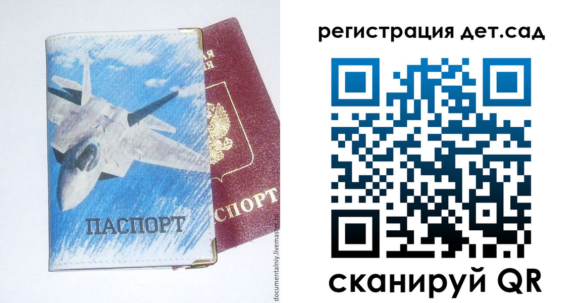 временная регистрация 2025 в Ужуре