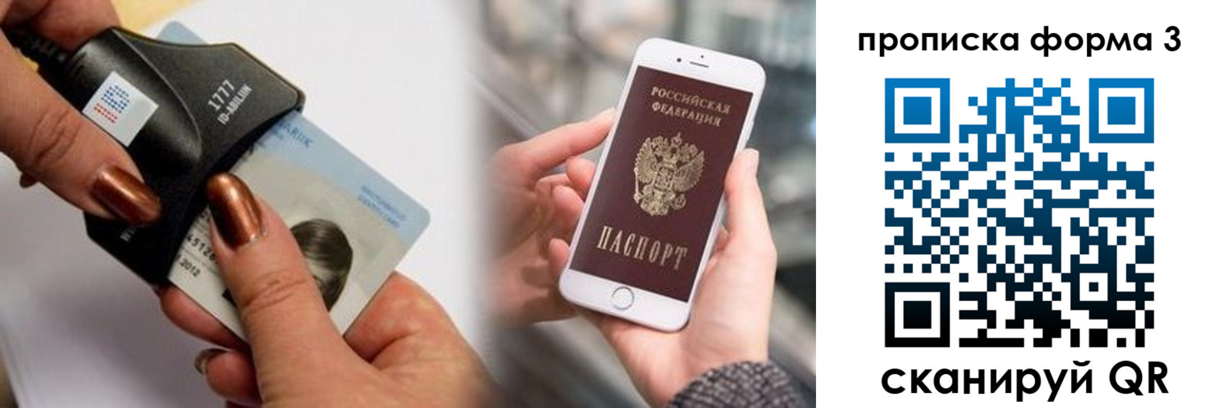 временная регистрация для школы в Ужуре