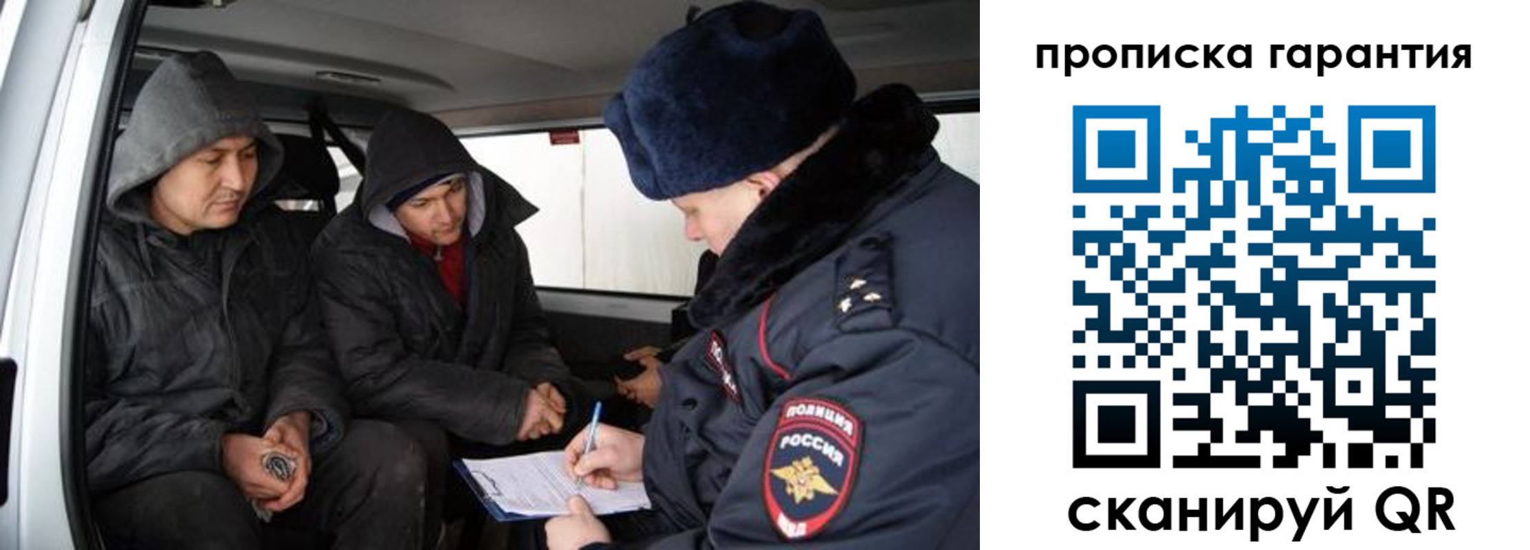 прописка ребенка в Ужуре