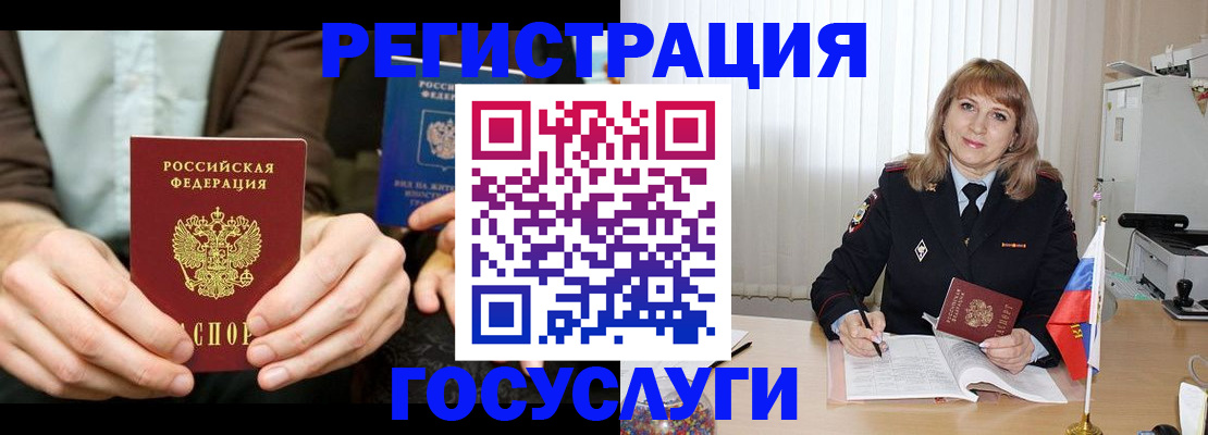 купить прописку в Ужуре